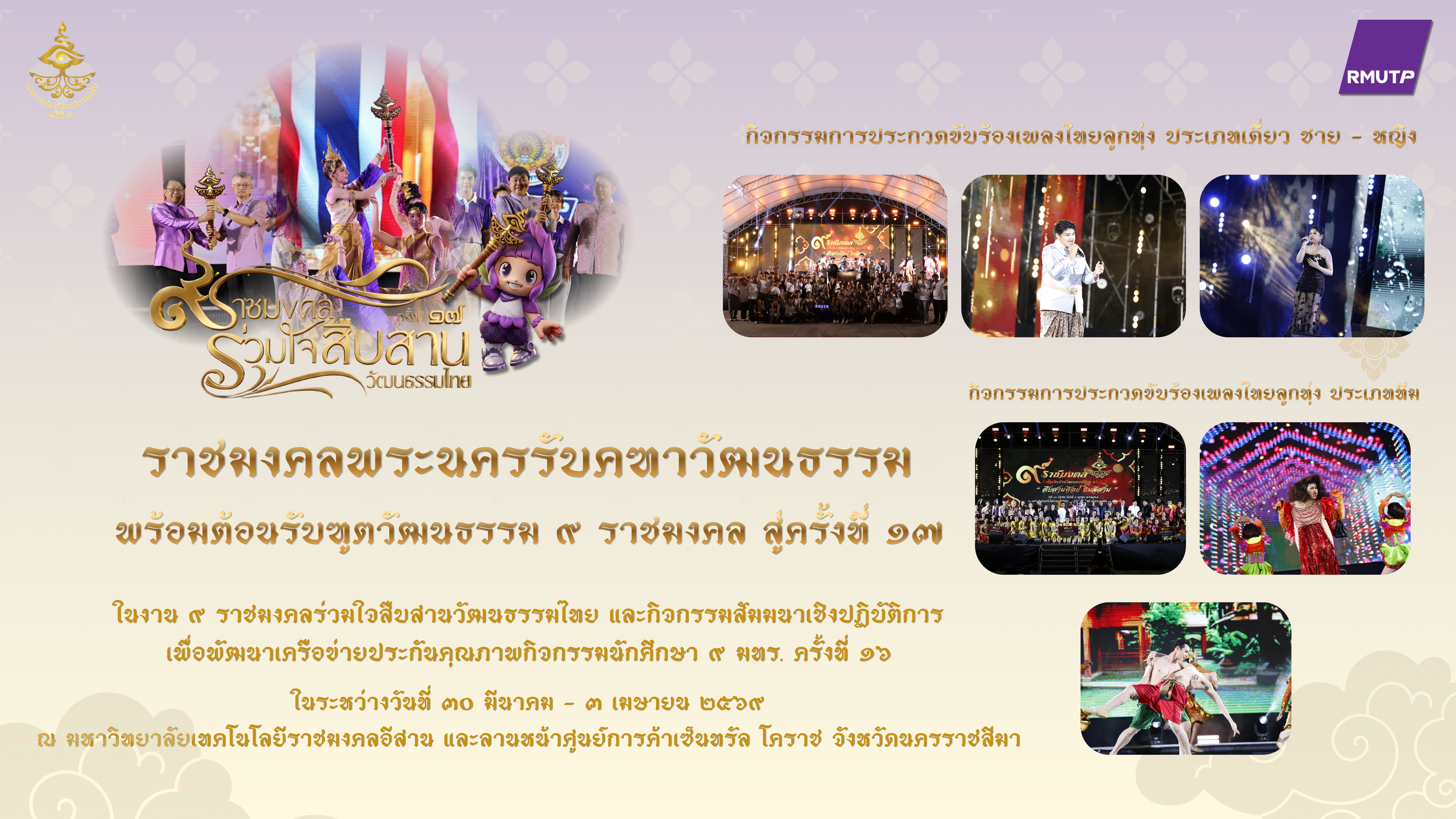 ภาพเพิ่มเติม