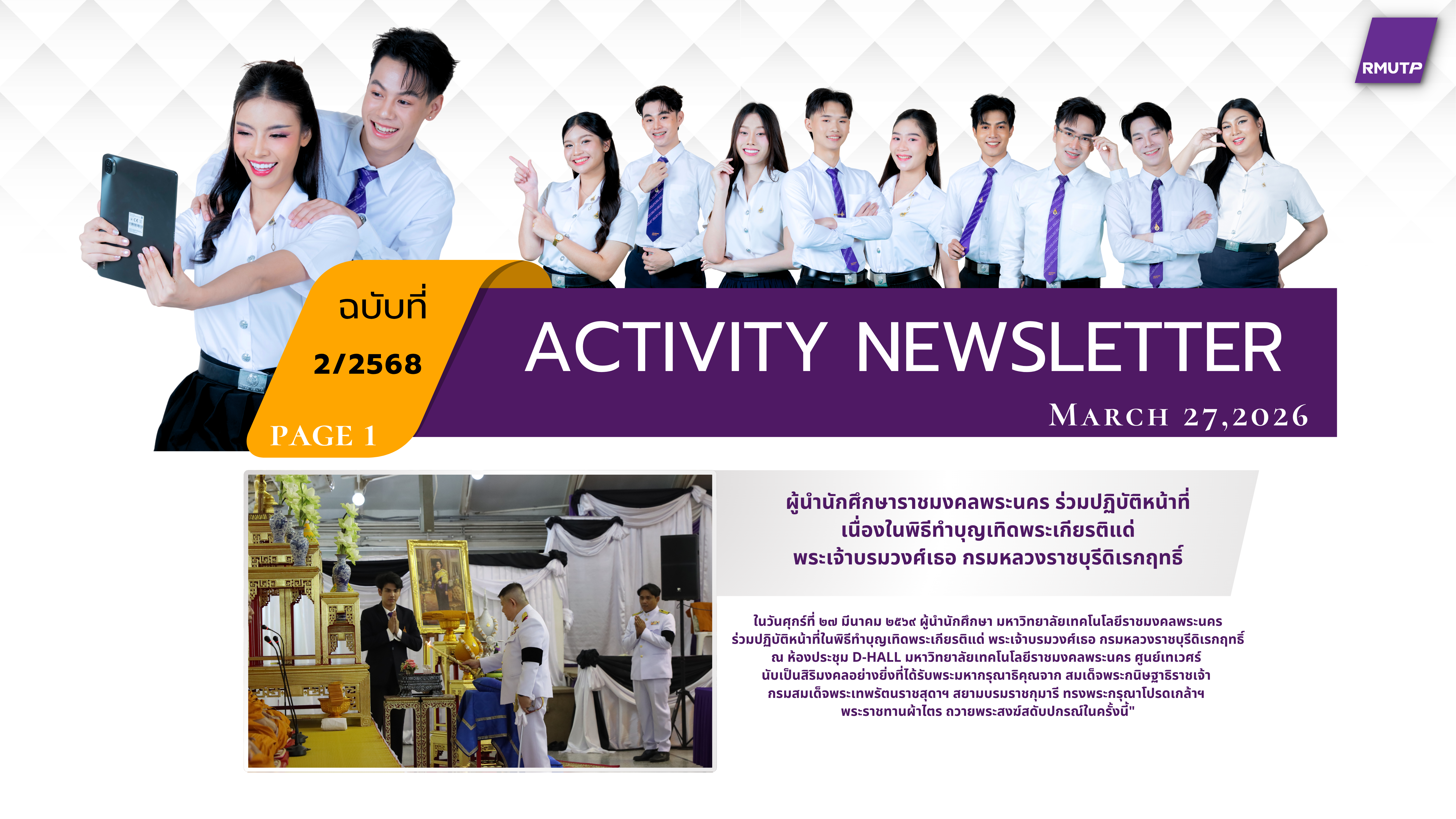 ภาพข่าว