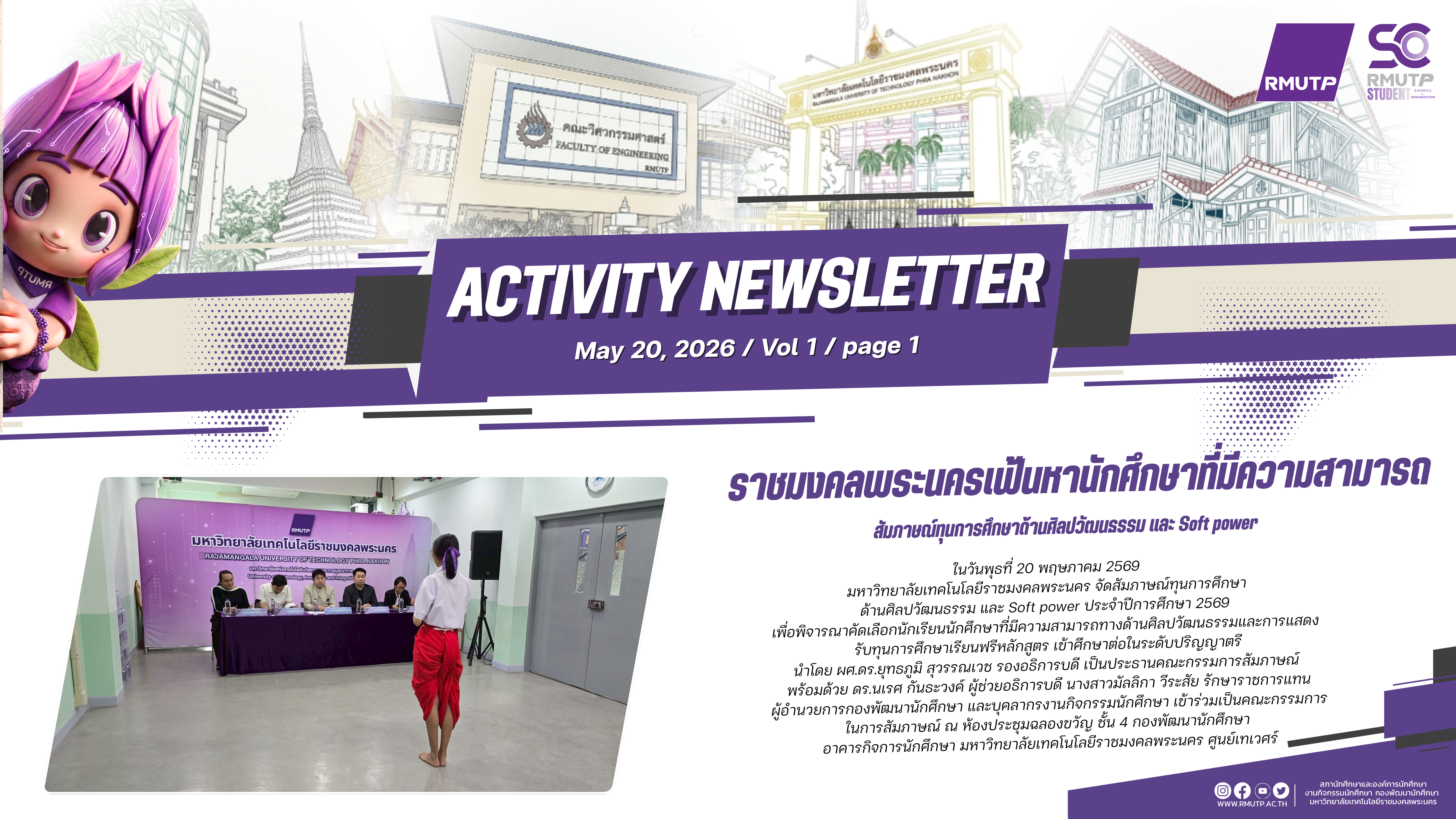 หน้าปกข่าว