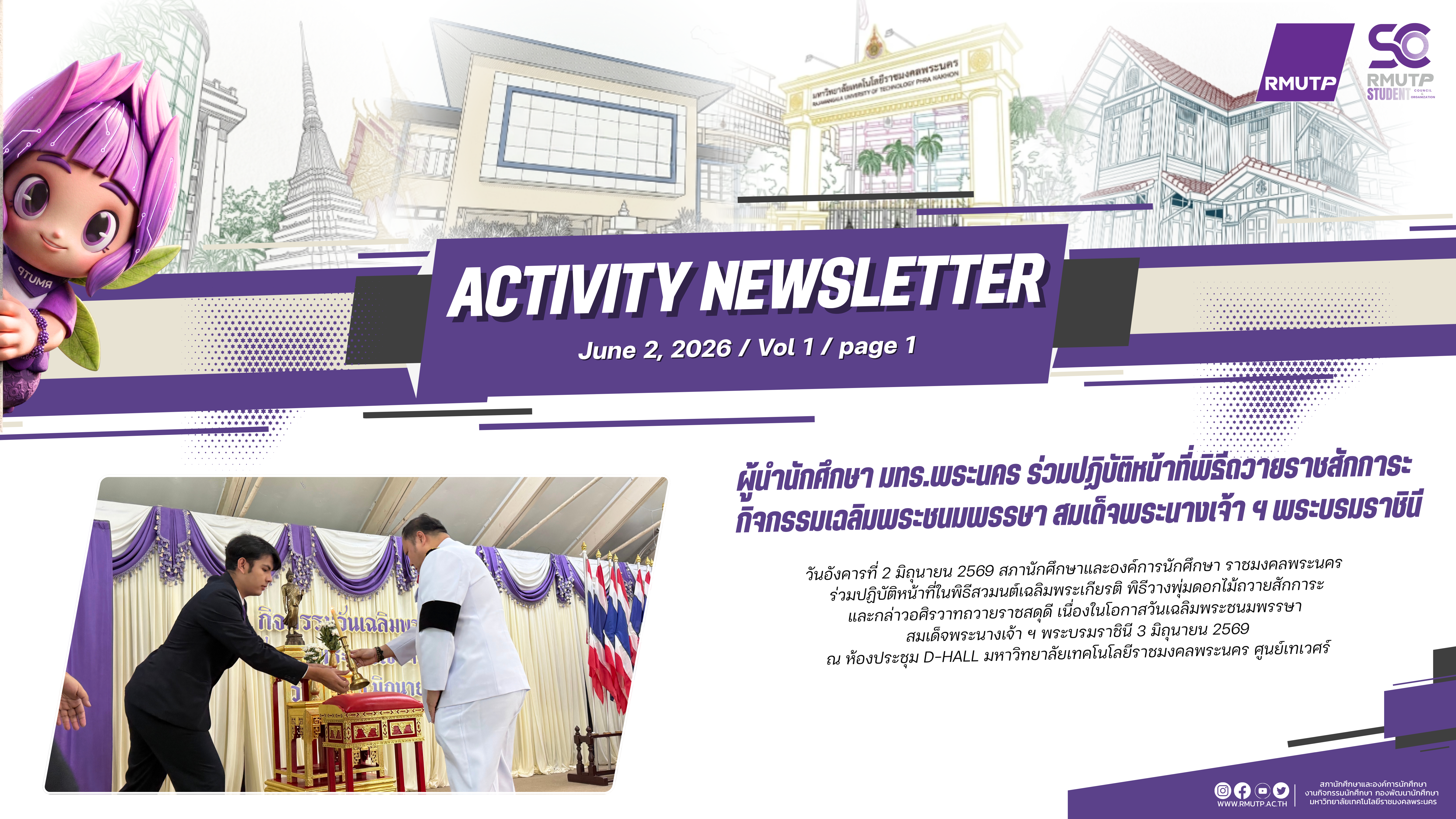 หน้าปกข่าว