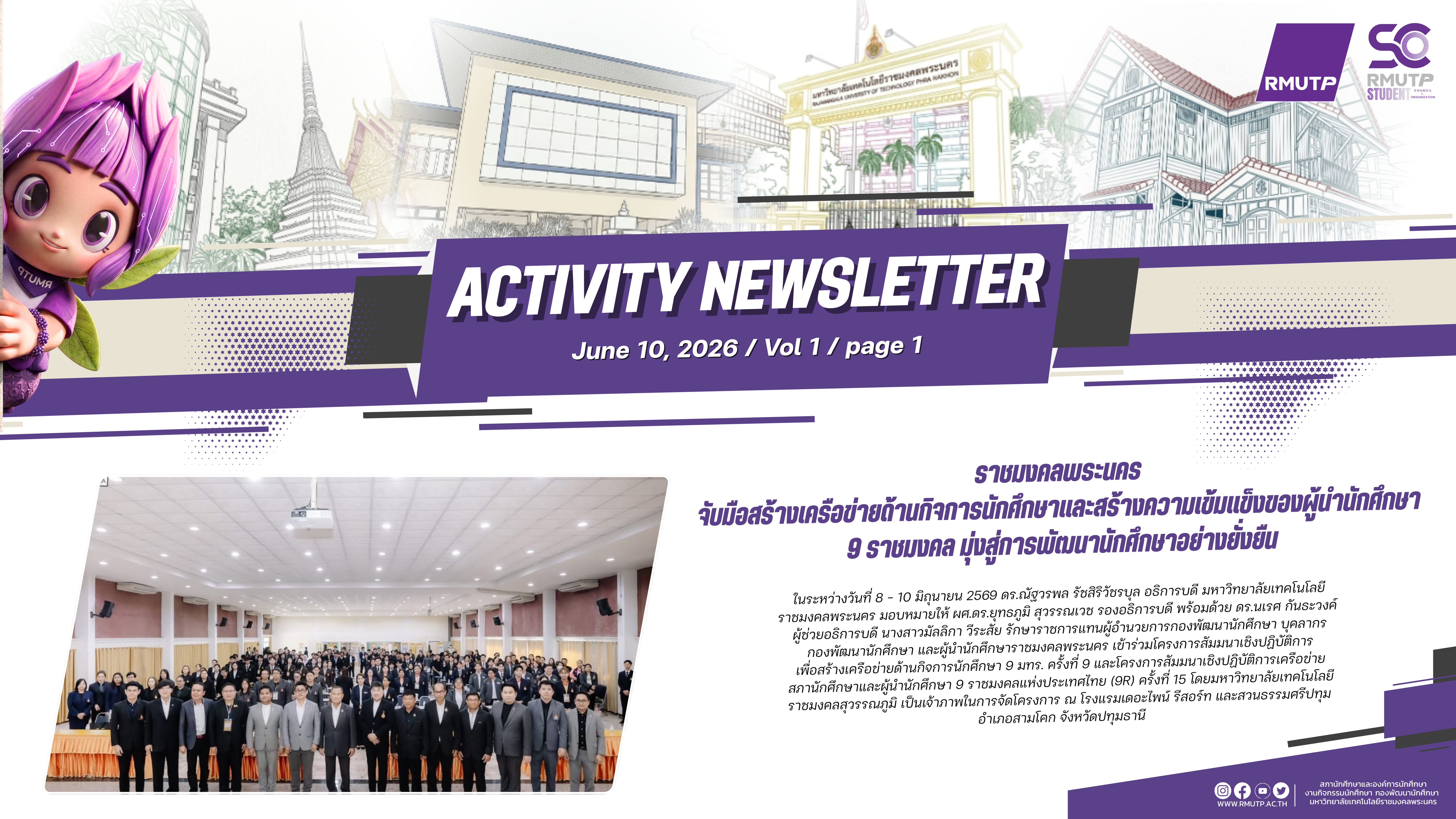 ภาพข่าว