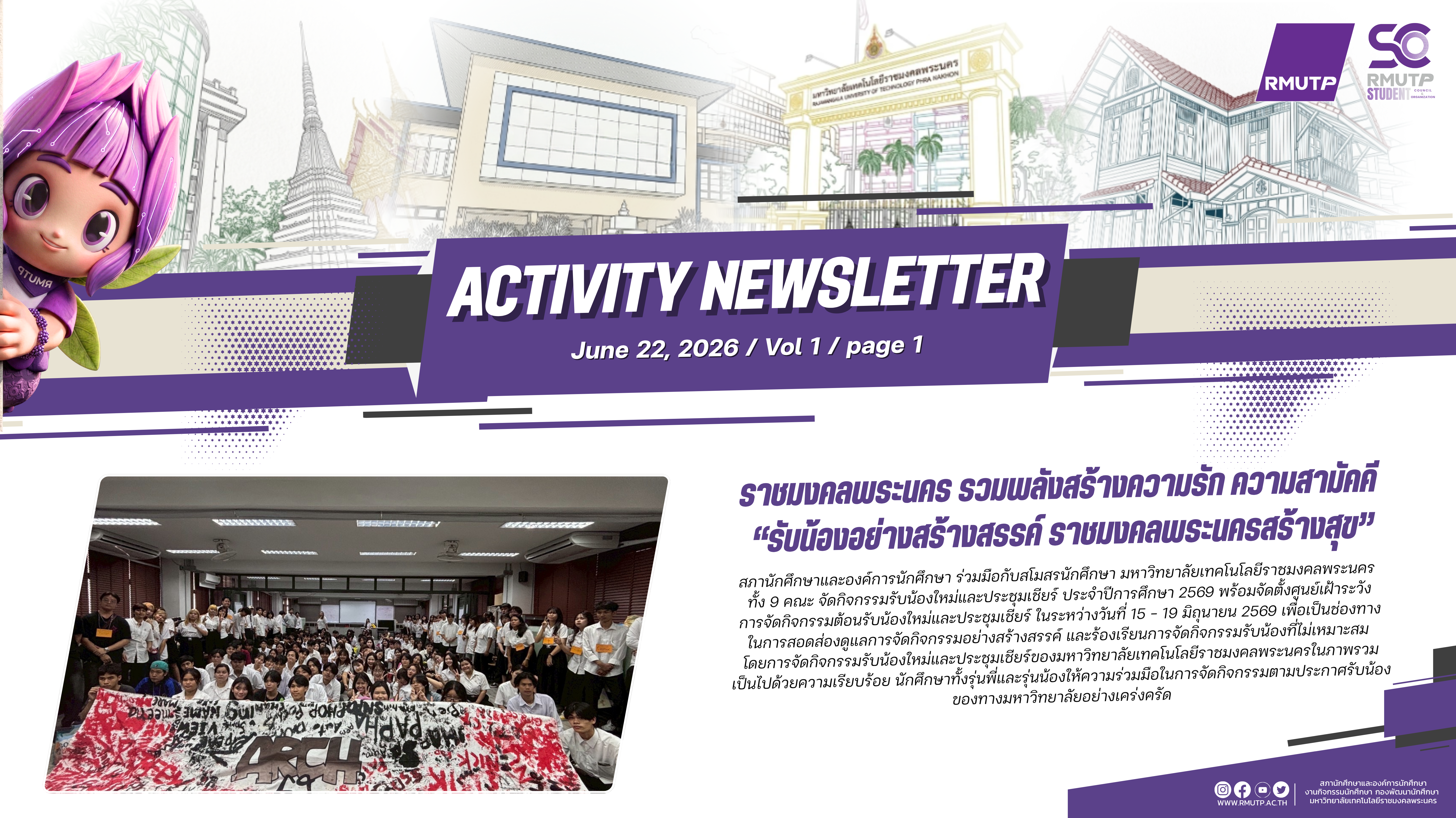 ภาพข่าว