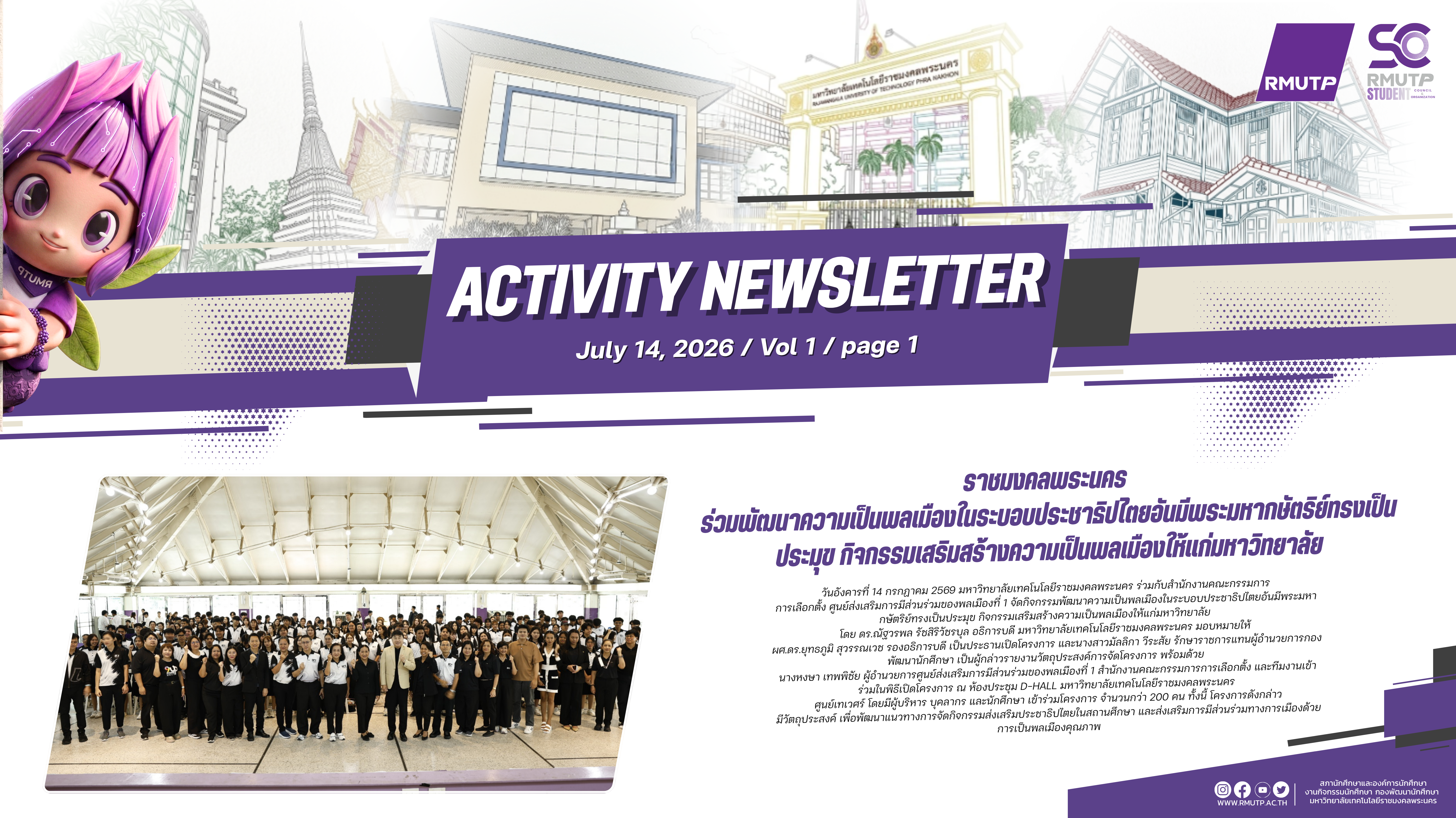 ภาพข่าว