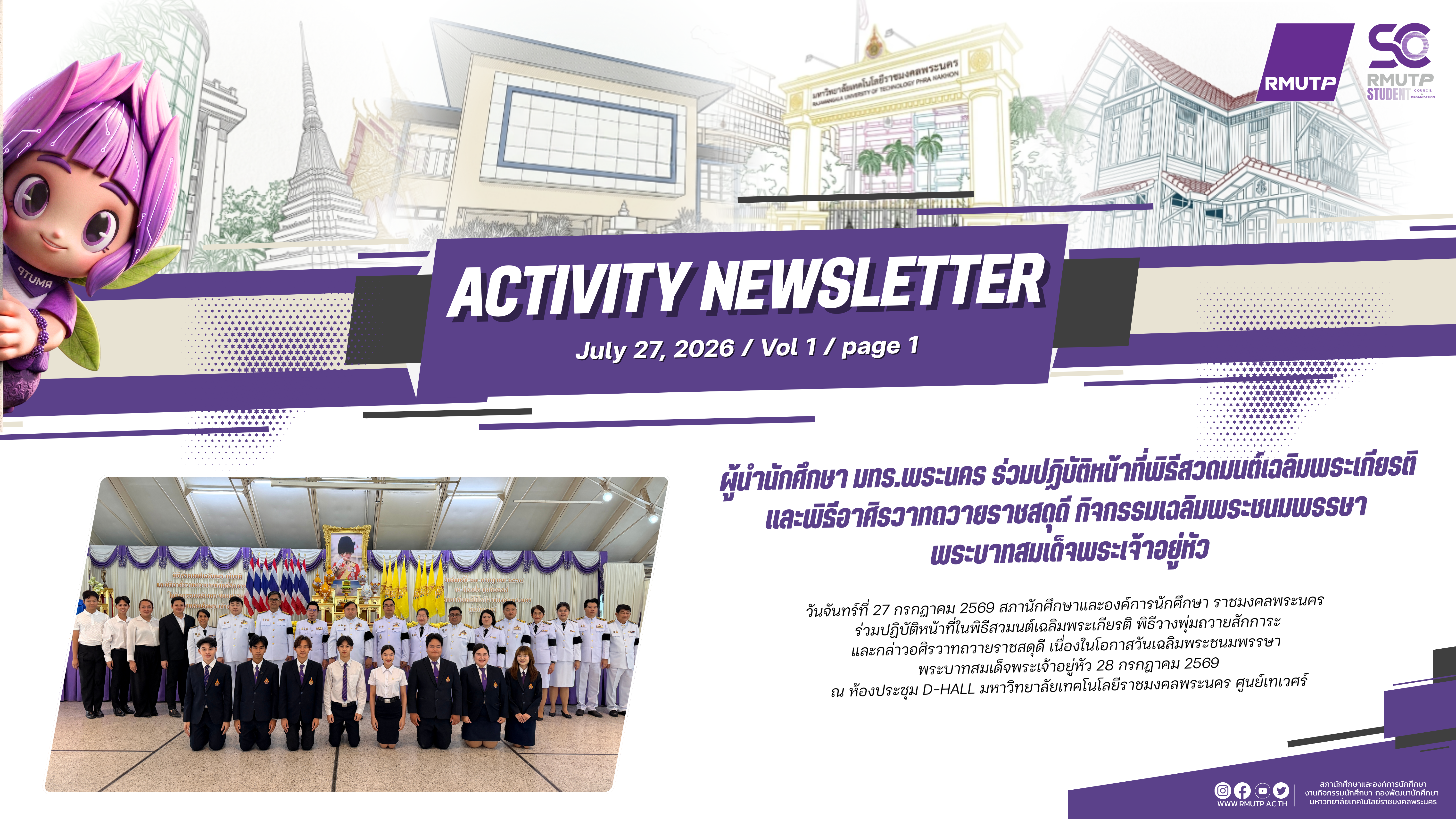 ภาพข่าว