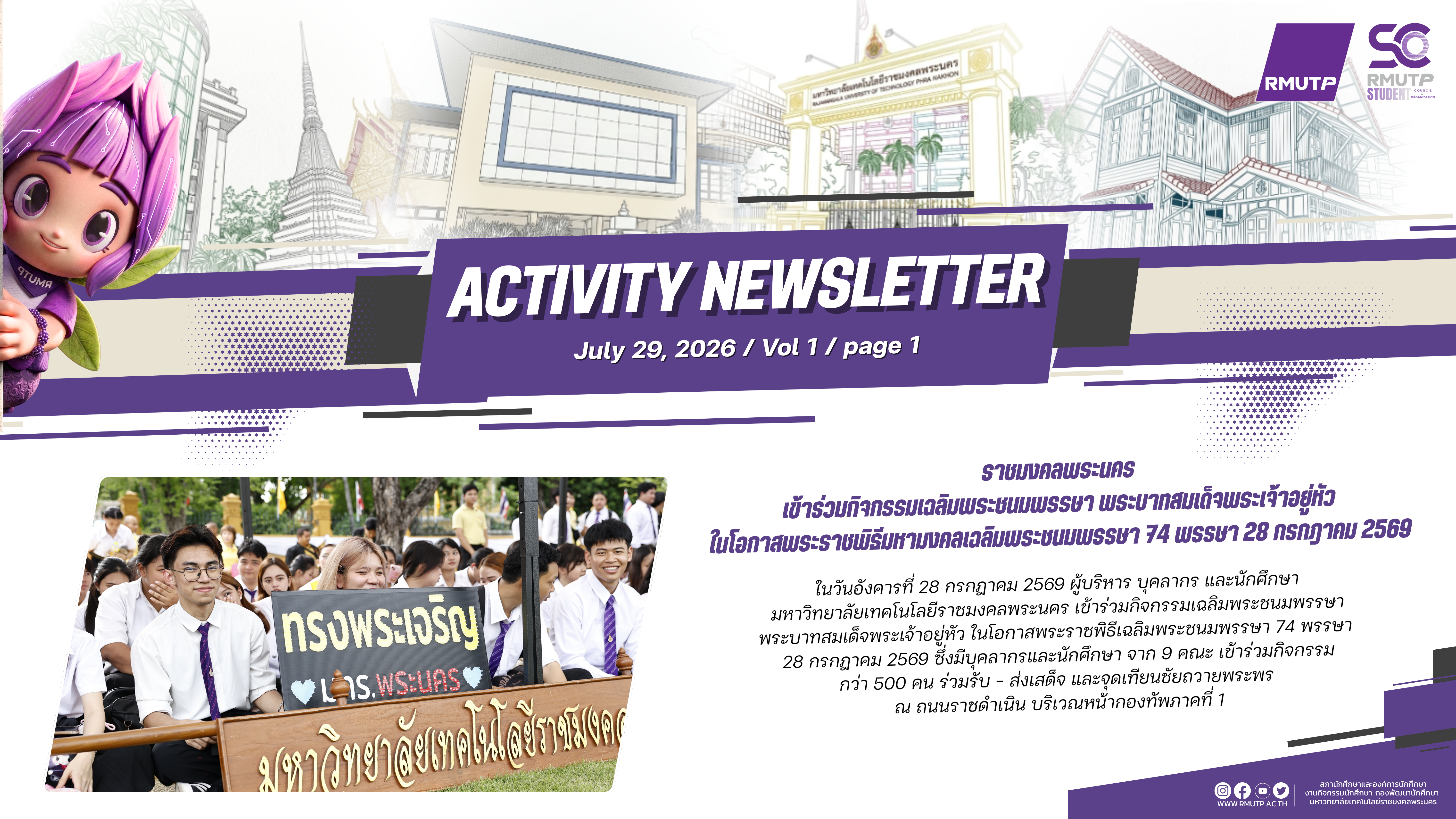 ภาพข่าว