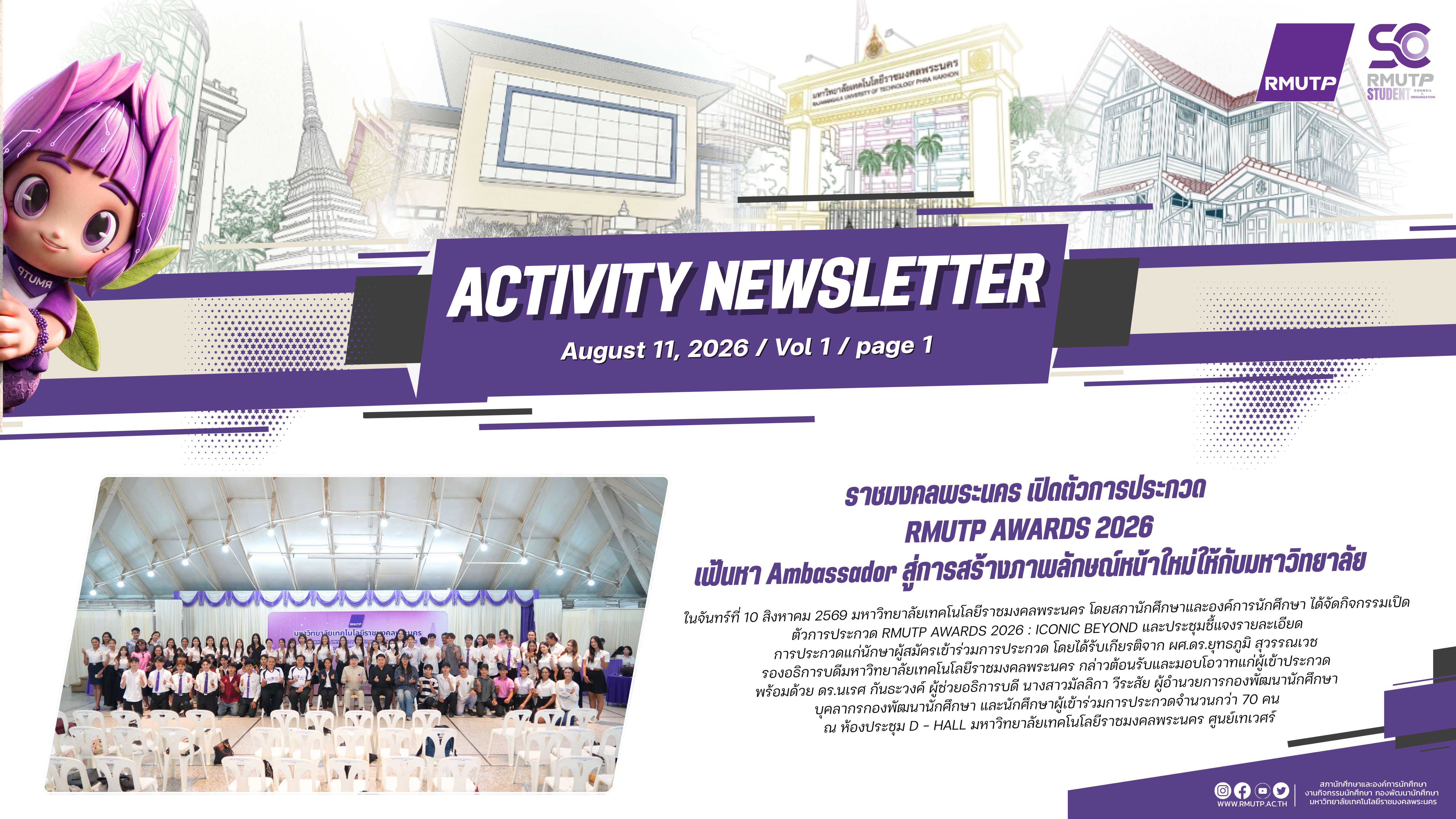 ภาพข่าว