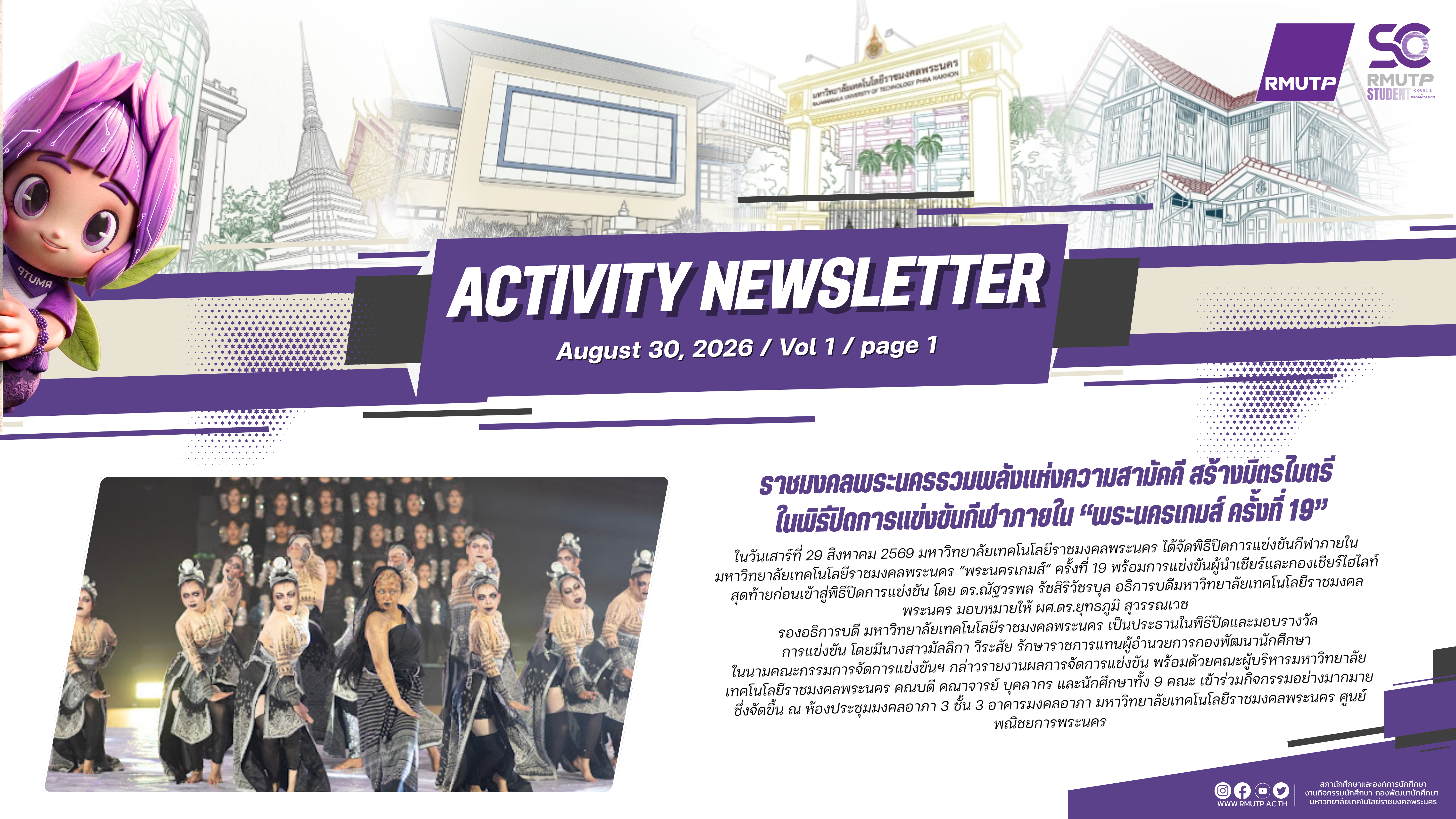 ภาพข่าว