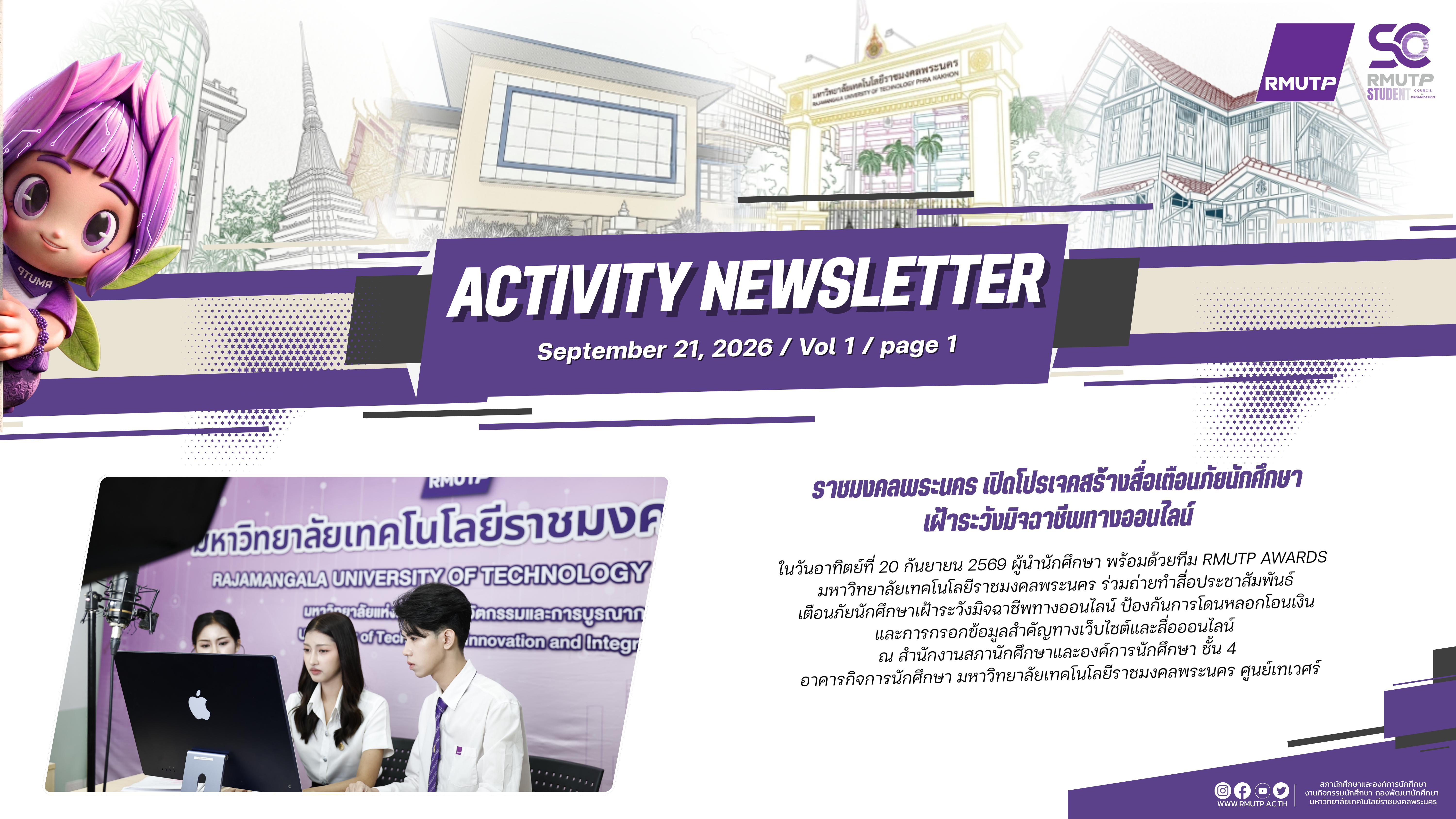 ภาพข่าว